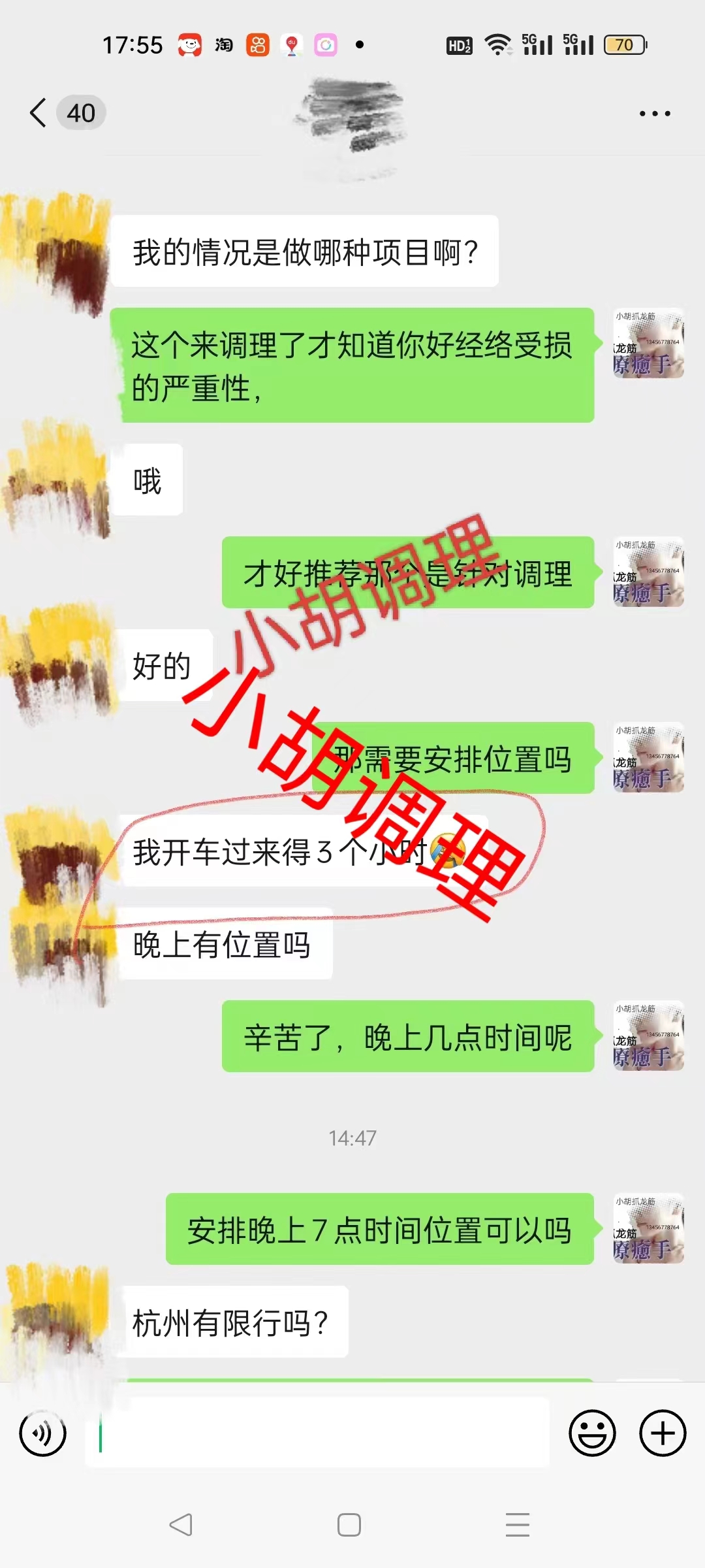 杭州胡姐正宗泰式抓龙筋